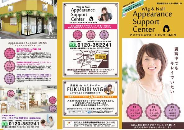 irie nail-アイリーネイルプレミア店へのアクセス