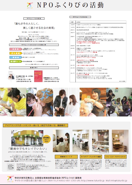 赤木挨拶